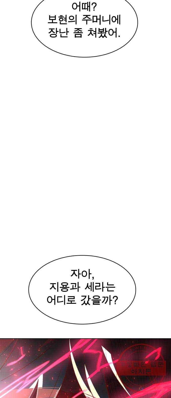 보살님이 캐리해! 36화 다문천왕 2