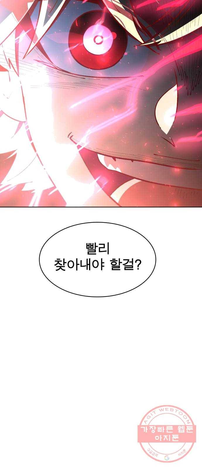 보살님이 캐리해! 36화 다문천왕 3