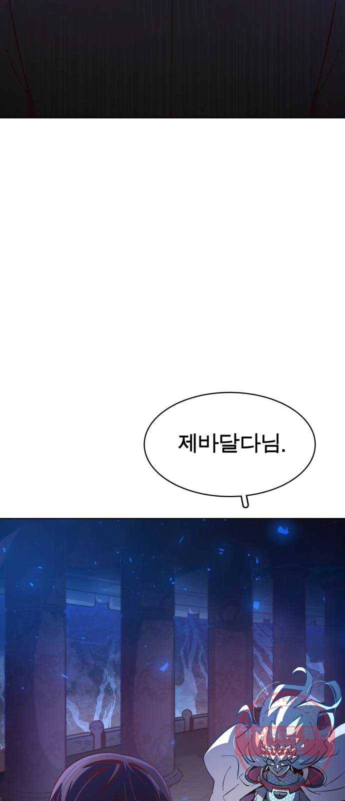 보살님이 캐리해! 36화 다문천왕 13