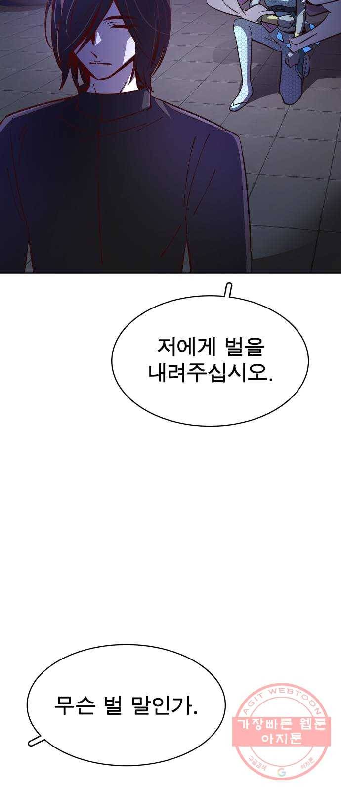 보살님이 캐리해! 36화 다문천왕 14