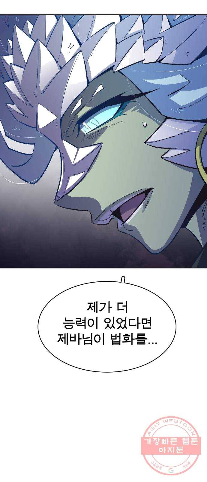 보살님이 캐리해! 36화 다문천왕 15
