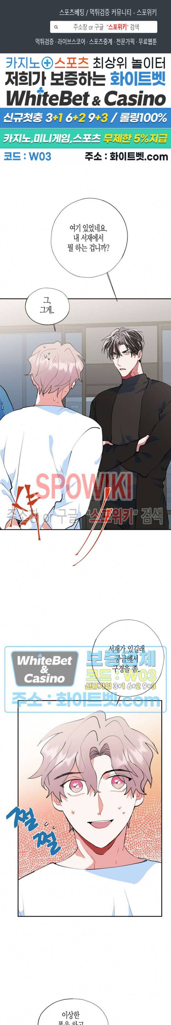 파란나라를 보았니? 20화 1