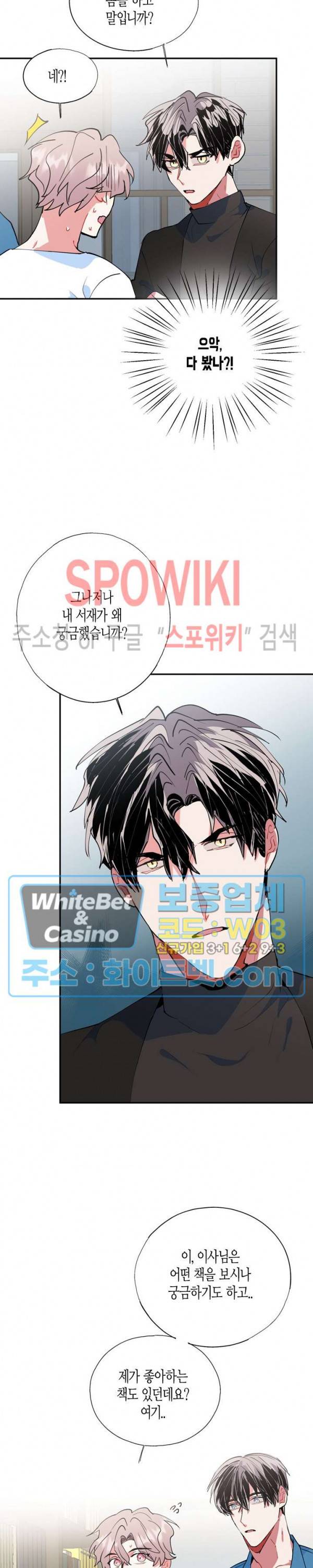 파란나라를 보았니? 20화 2