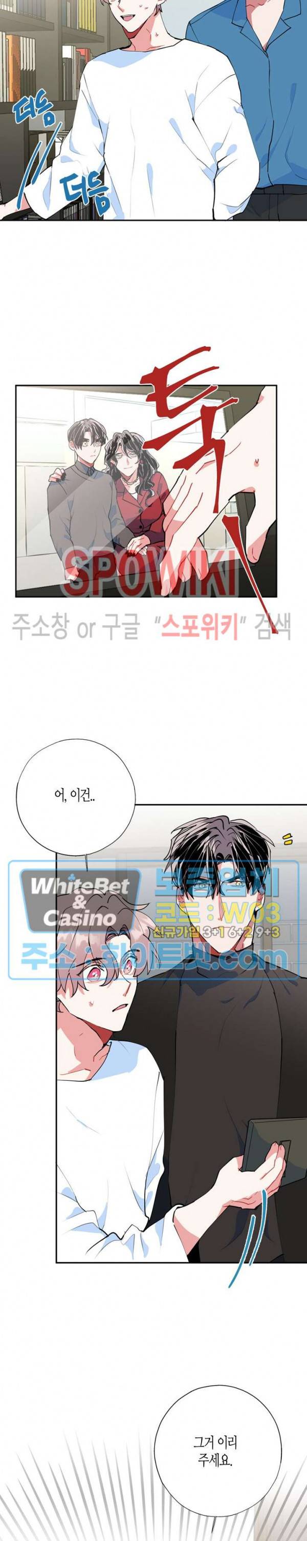 파란나라를 보았니? 20화 3