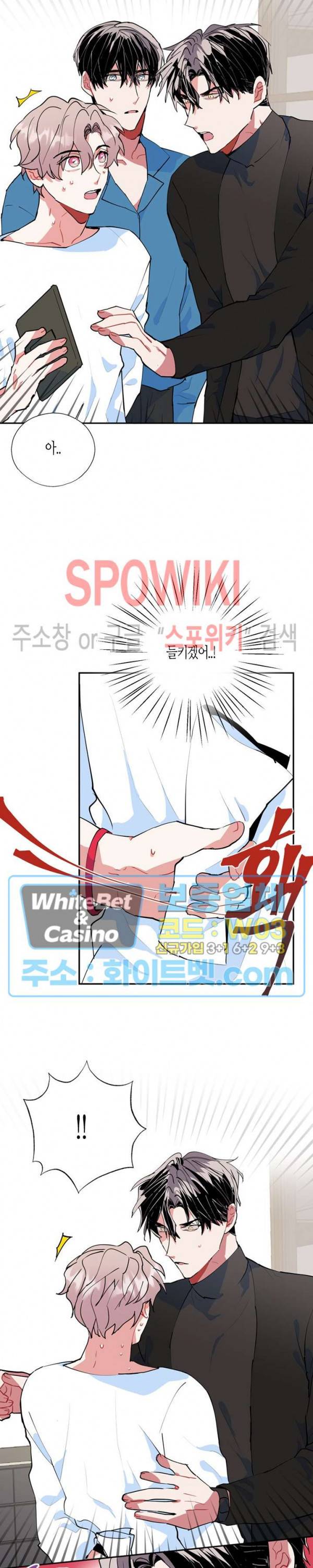 파란나라를 보았니? 20화 4
