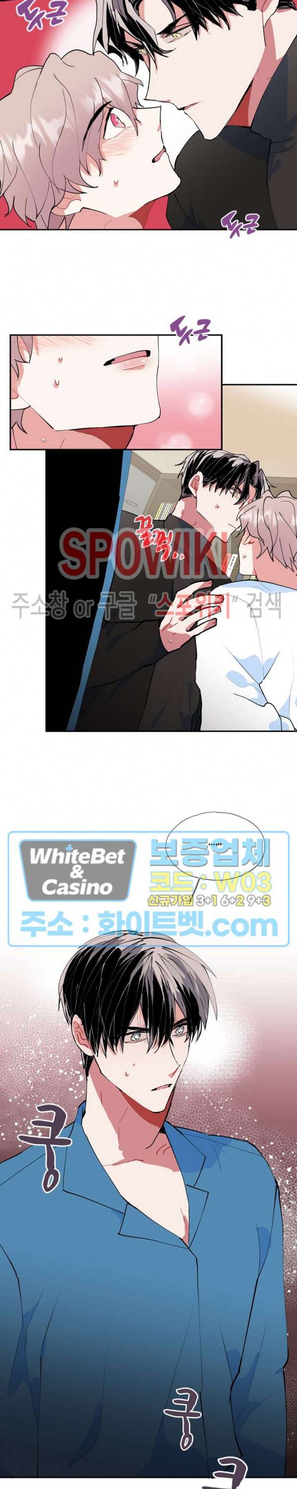 파란나라를 보았니? 20화 5