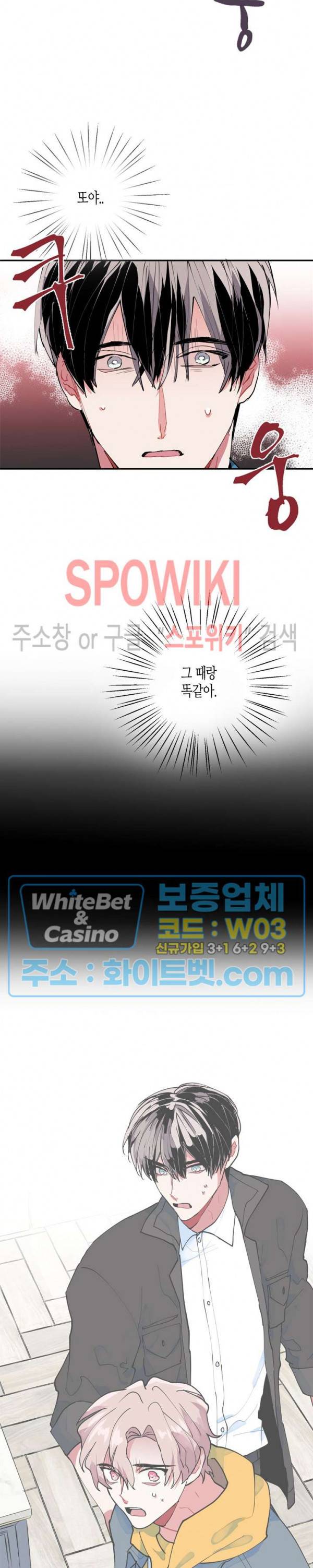 파란나라를 보았니? 20화 6