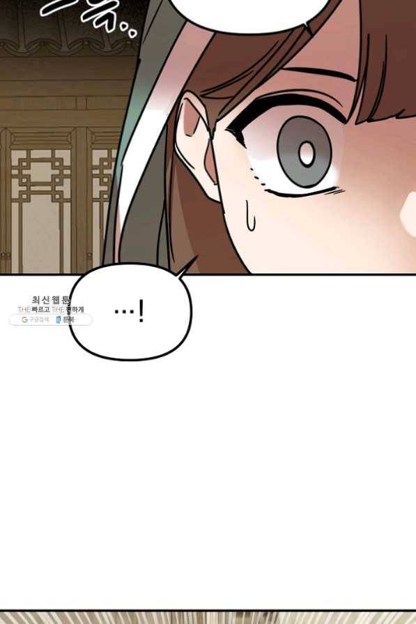 나와 이매망량 23화 2
