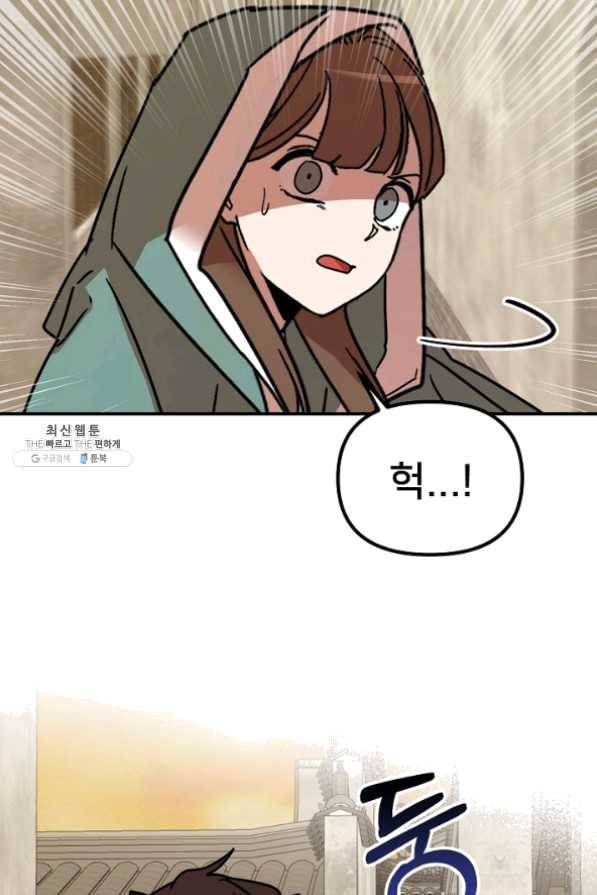 나와 이매망량 23화 3