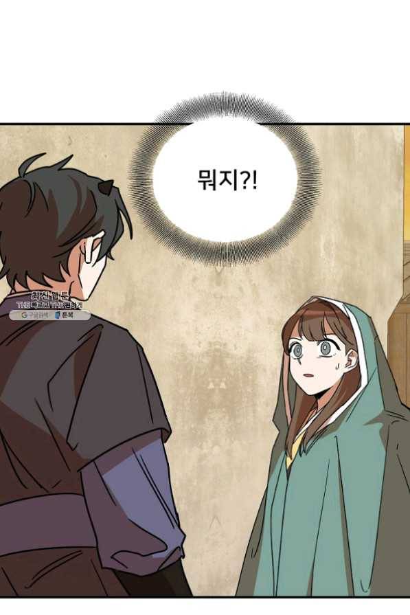 나와 이매망량 23화 6