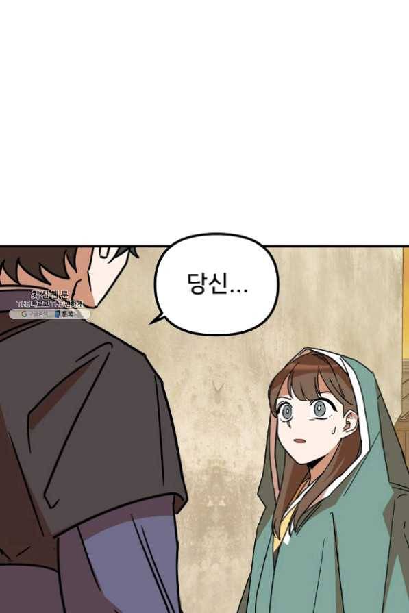 나와 이매망량 23화 8