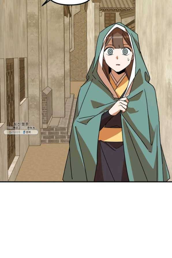 나와 이매망량 23화 16
