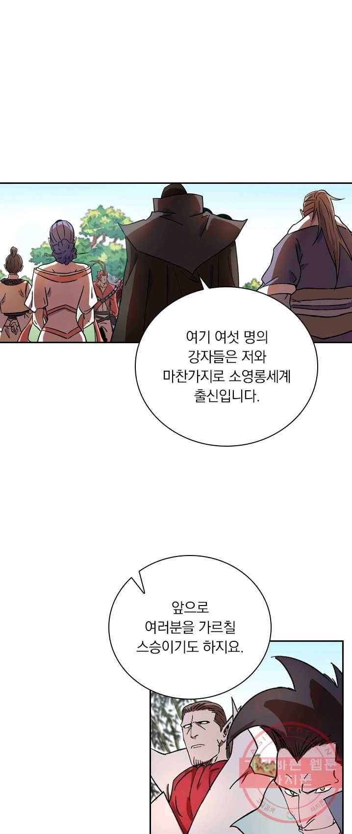 요신기 356화 1