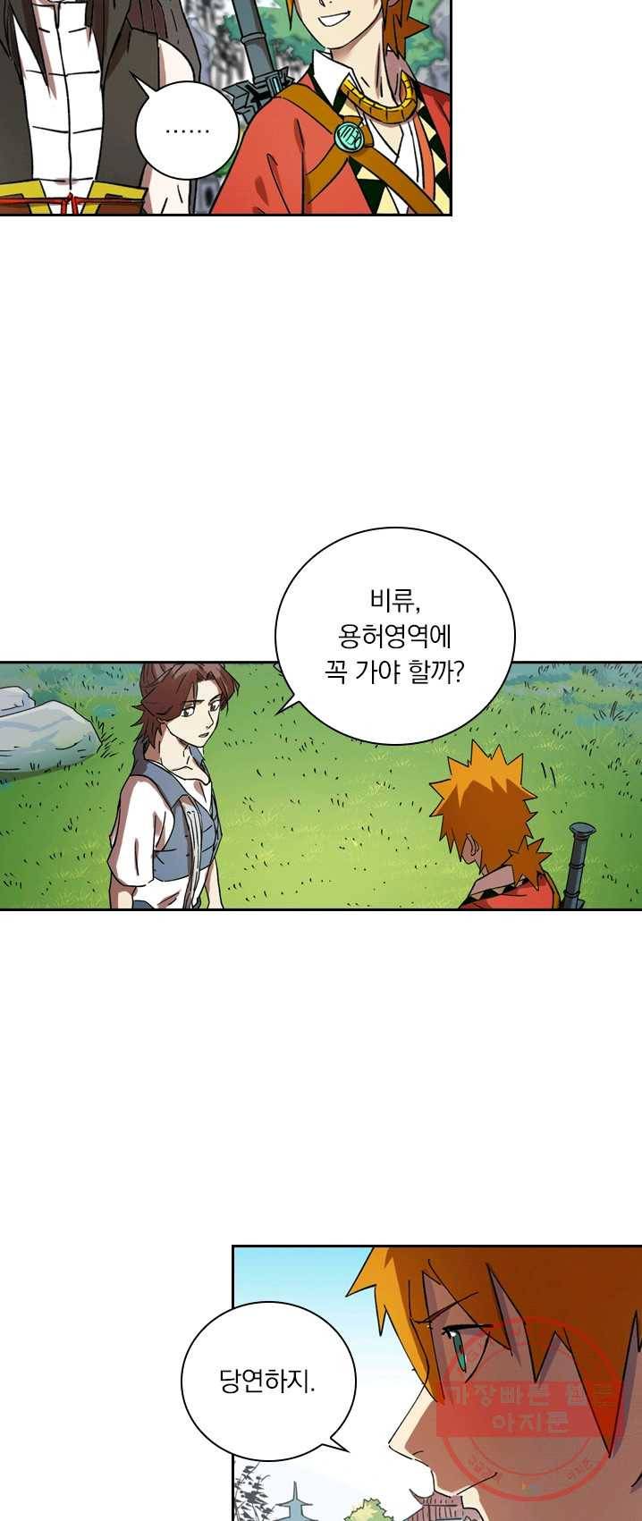 요신기 356화 4