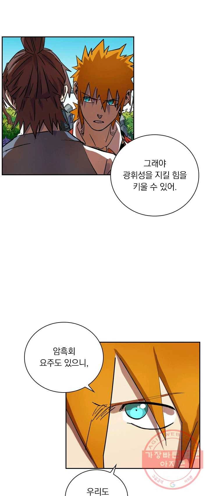 요신기 356화 6