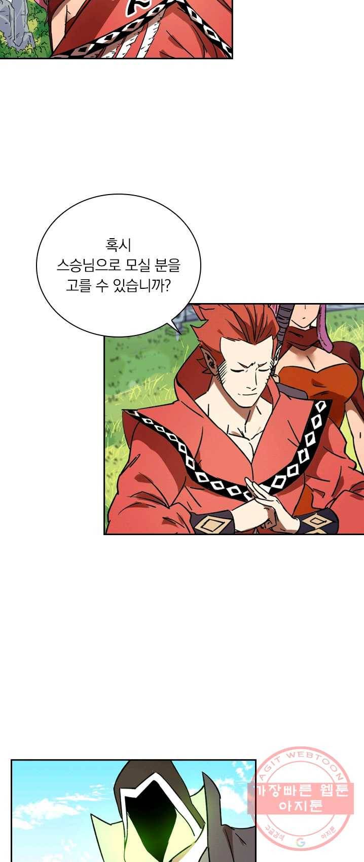 요신기 356화 11