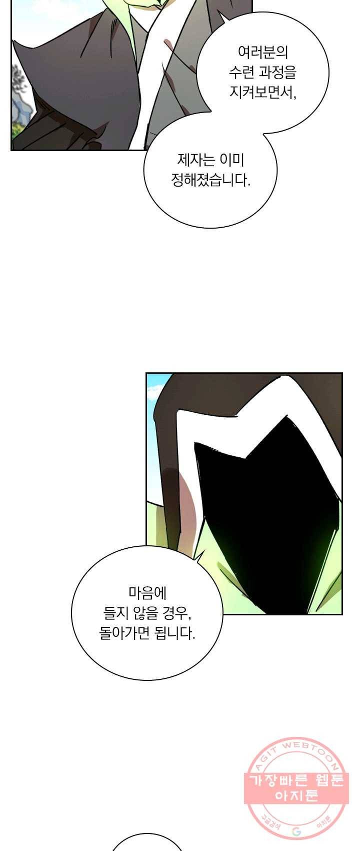 요신기 356화 12