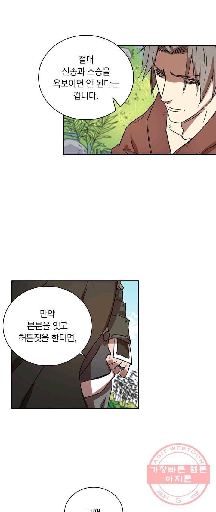 요신기 356화 16
