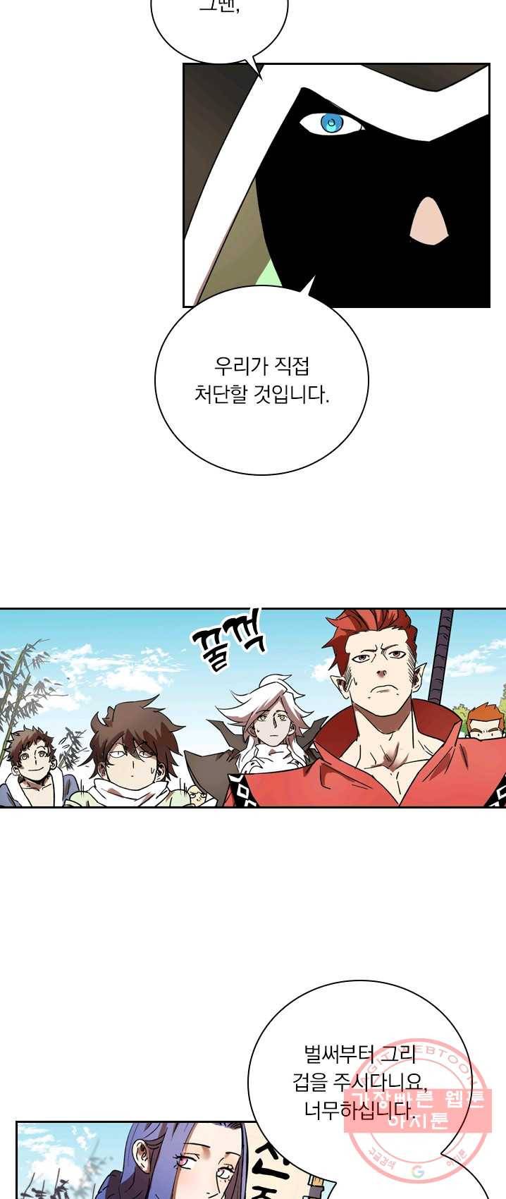 요신기 356화 17