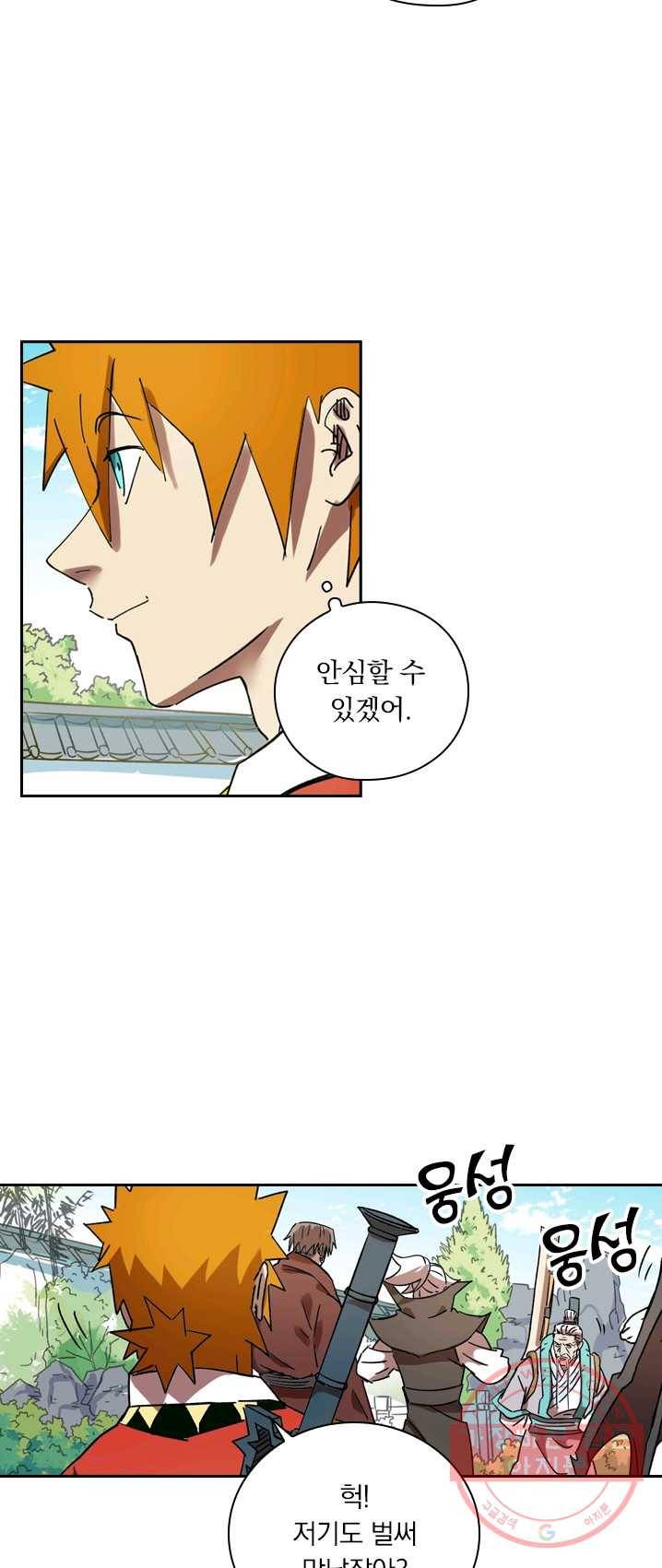 요신기 356화 21