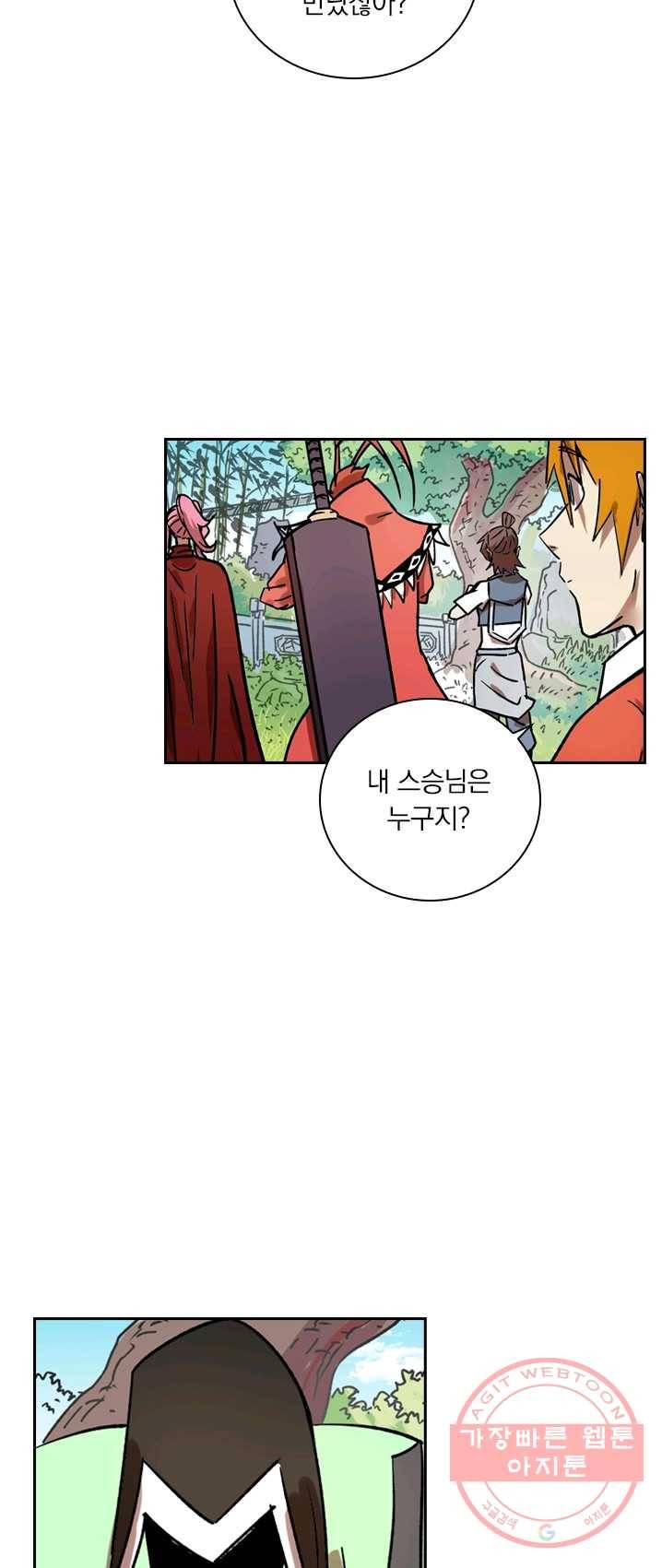 요신기 356화 22
