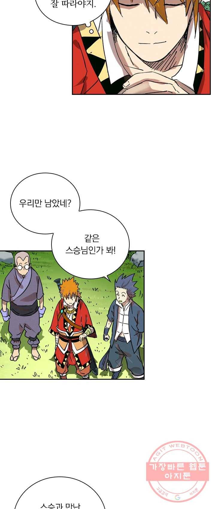 요신기 356화 24