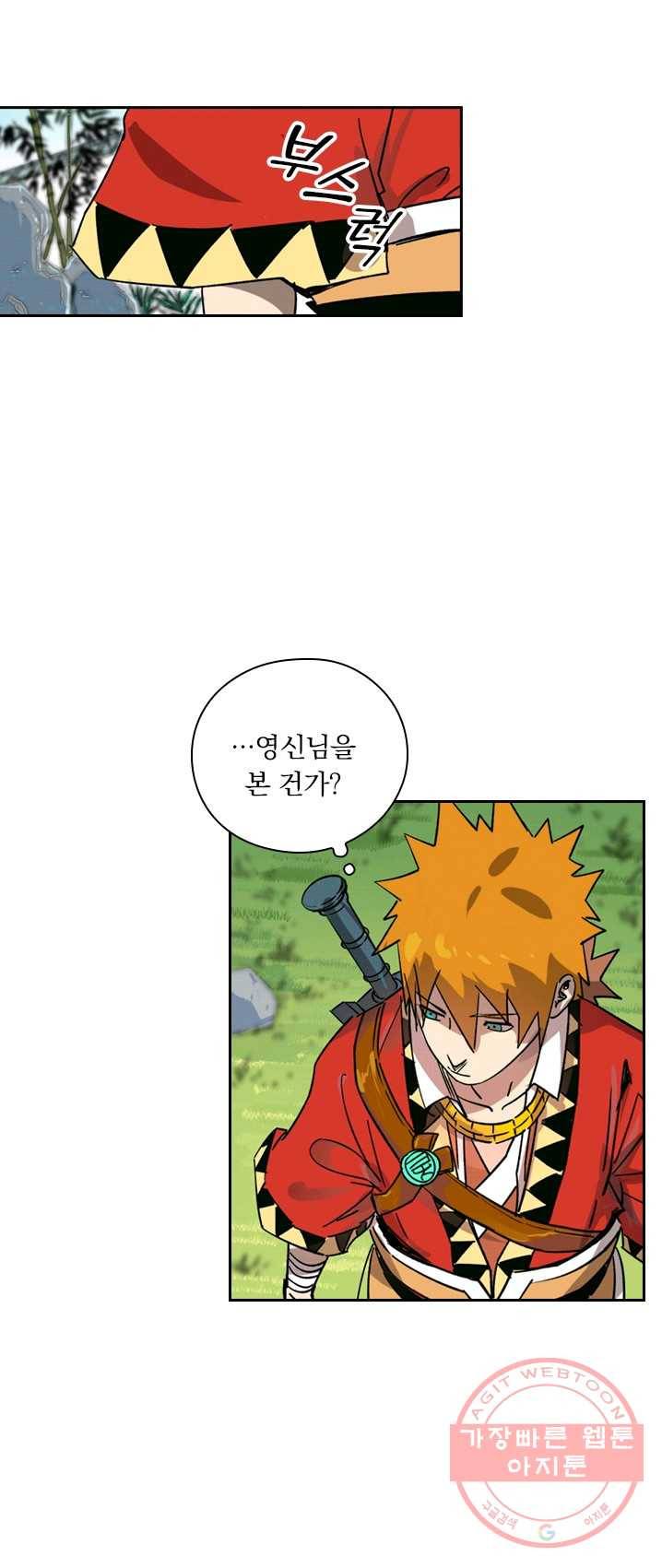 요신기 356화 26