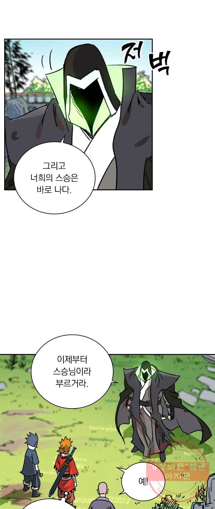 요신기 356화 27