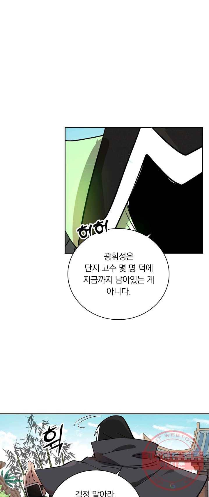 요신기 356화 32