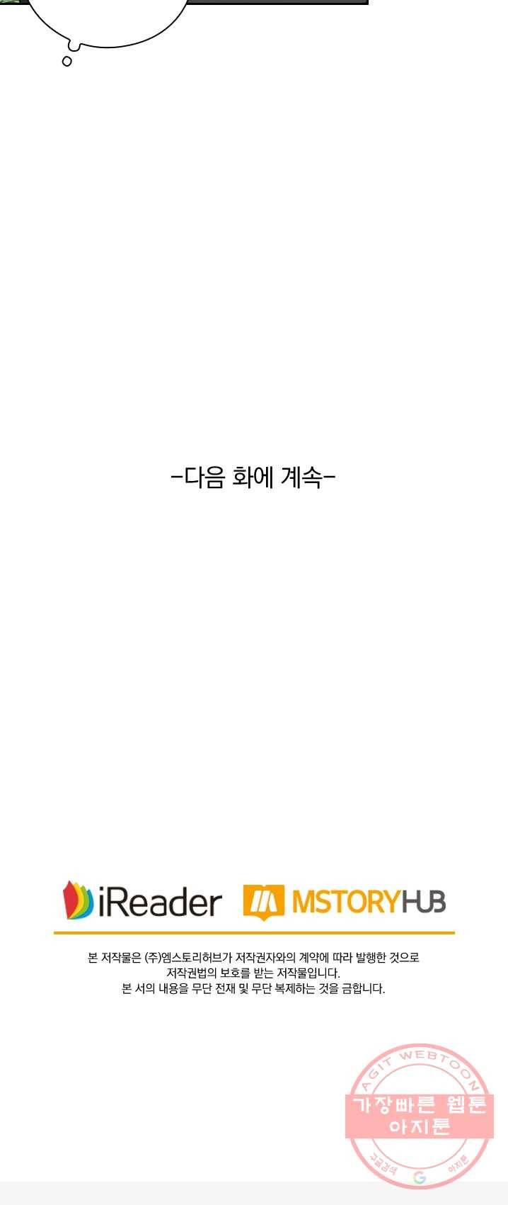 요신기 356화 35