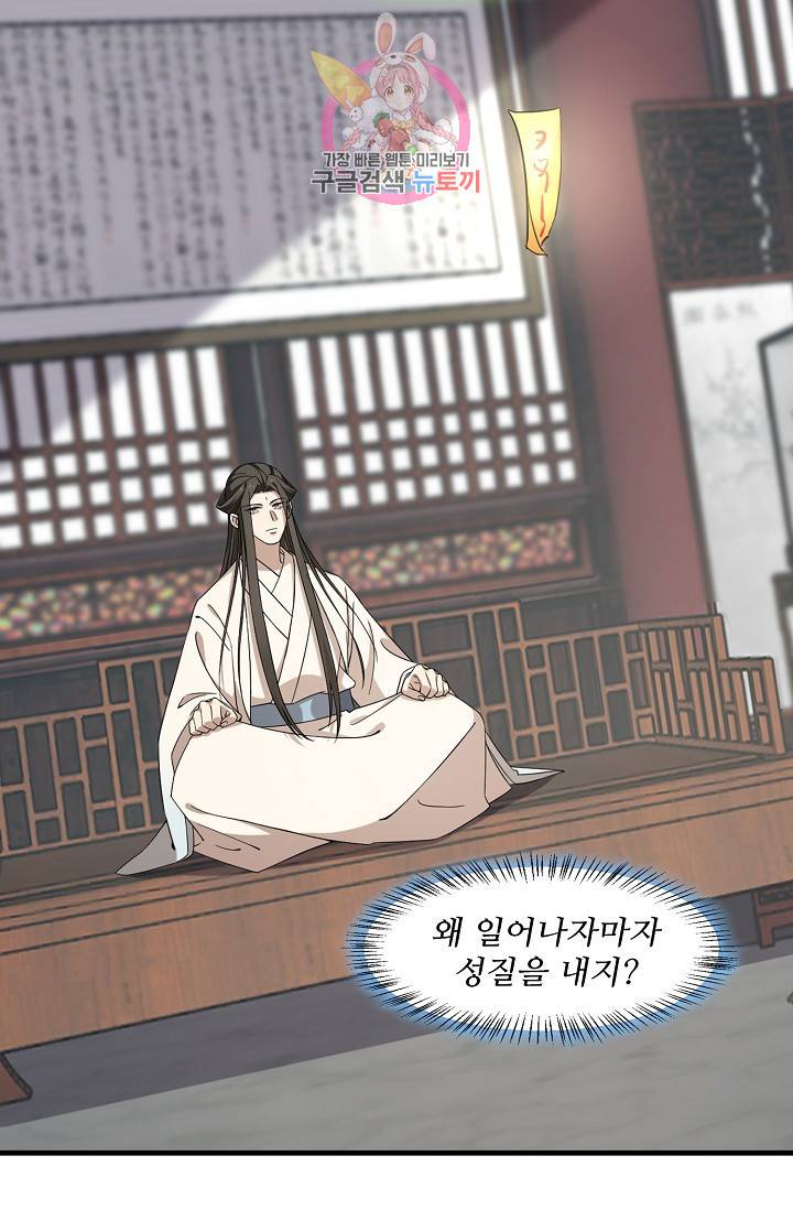 독보다 강한 꽃 151화 11