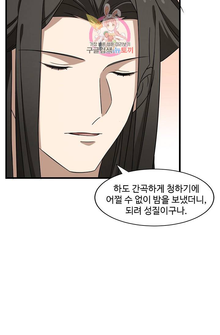 독보다 강한 꽃 151화 13