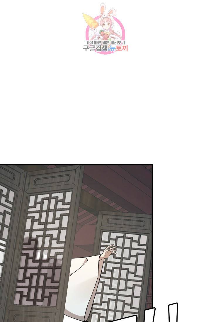 독보다 강한 꽃 151화 17