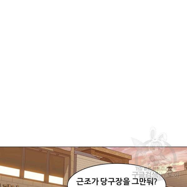 뒤끝작렬 60화 2