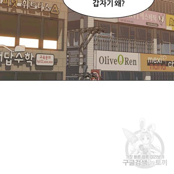 뒤끝작렬 60화 3