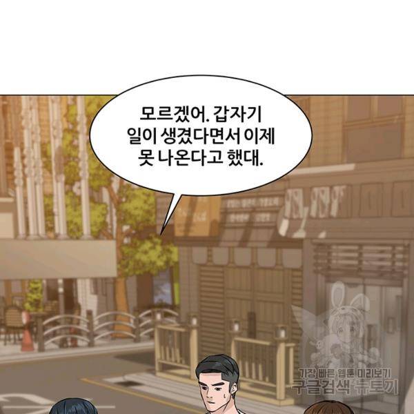 뒤끝작렬 60화 4