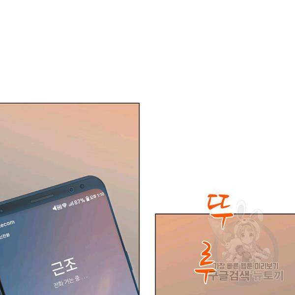 뒤끝작렬 60화 8