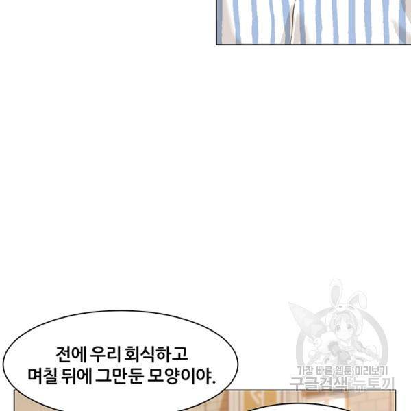 뒤끝작렬 60화 10