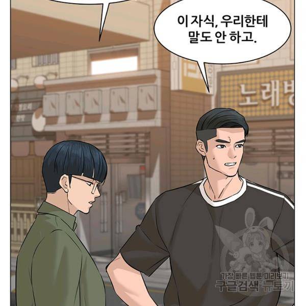 뒤끝작렬 60화 11