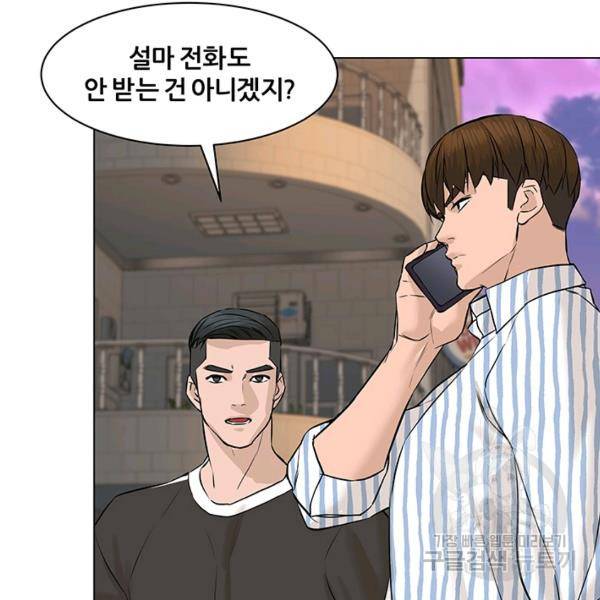 뒤끝작렬 60화 13