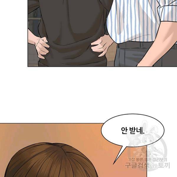 뒤끝작렬 60화 14