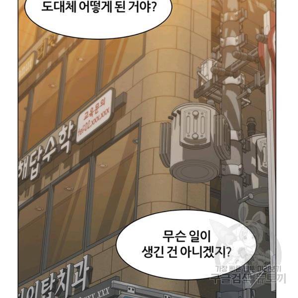 뒤끝작렬 60화 17