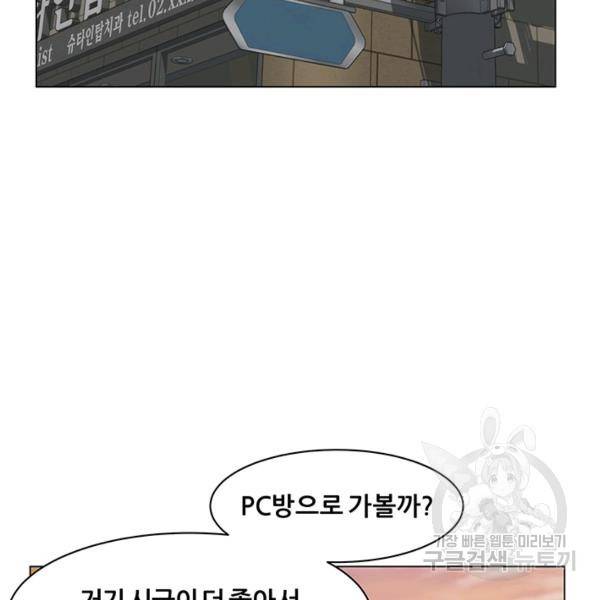 뒤끝작렬 60화 18