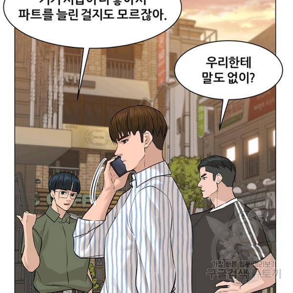 뒤끝작렬 60화 19