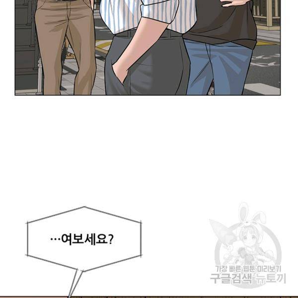 뒤끝작렬 60화 20