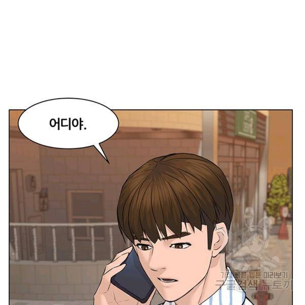 뒤끝작렬 60화 22