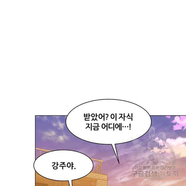 뒤끝작렬 60화 24