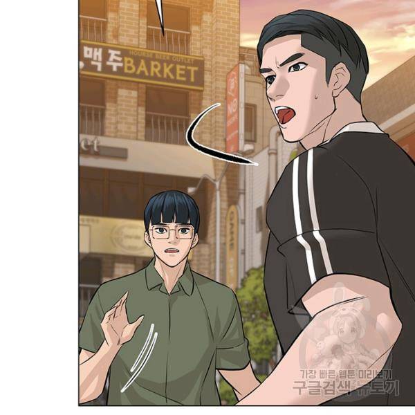 뒤끝작렬 60화 25