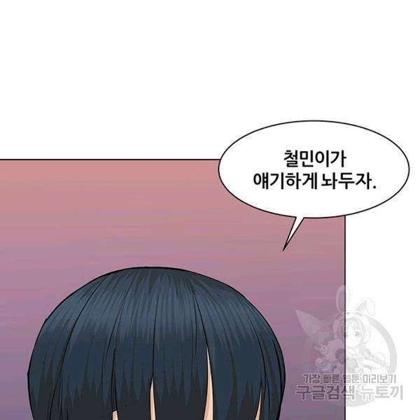 뒤끝작렬 60화 26