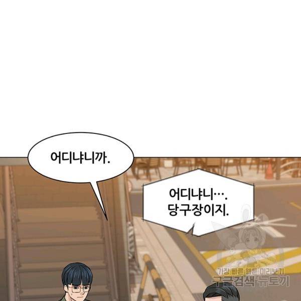 뒤끝작렬 60화 28